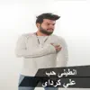 Ali Kurday - Enteny Hob - Single